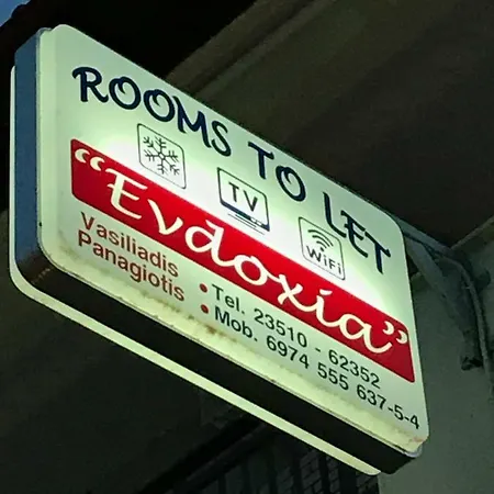 公寓 Evdoxia Olympiakí Aktí